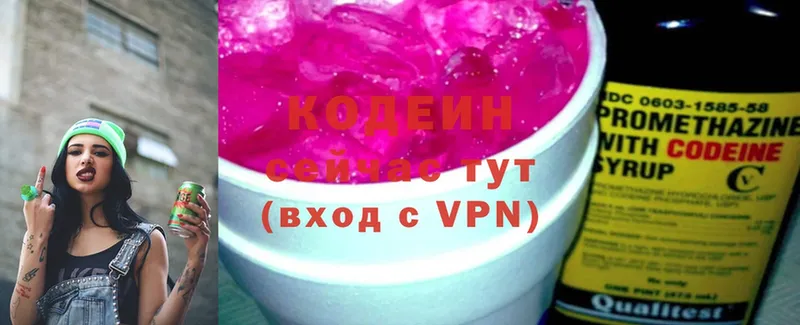 что такое   Заозёрск  Codein Purple Drank 