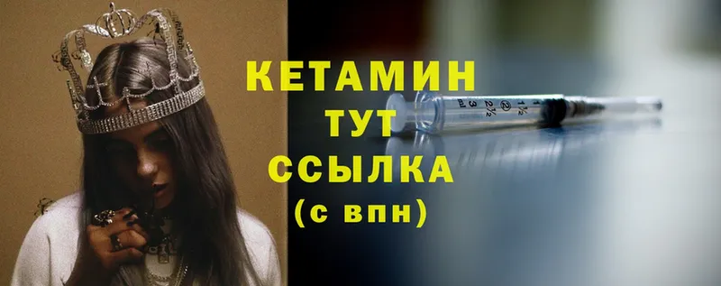 КЕТАМИН ketamine  Заозёрск 